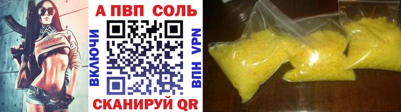 A PVP Соль  Купить где  Ливны 